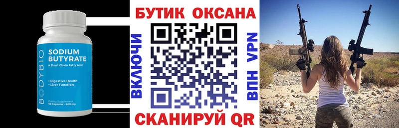 Бутират 1.4BDO  Ильский 