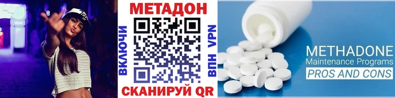 shop официальный сайт  Ильский  МЕТАДОН кристалл 