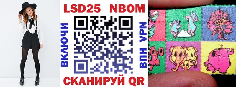Марки N-bome 1,8мг  Ильский 